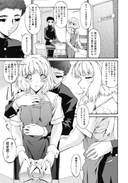 Page 6 of Shinshoku no Toki ~ Aniyome no Musebi