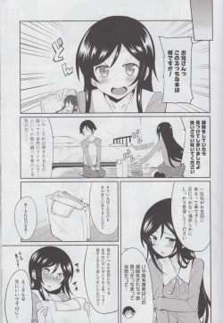 Page 7 of Oniisan Heart Taiho Shimasukarane