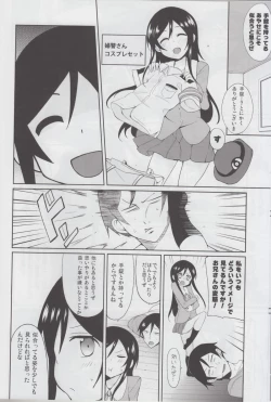 Page 8 of Oniisan Heart Taiho Shimasukarane
