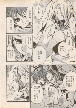 Page 14 of COMIC Penguin Celeb 2006-08