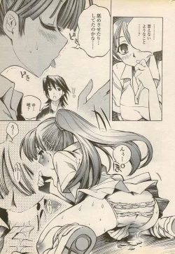 Page 31 of COMIC Penguin Celeb 2006-08