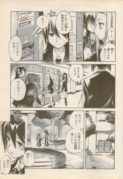 Page 41 of COMIC Penguin Celeb 2006-08