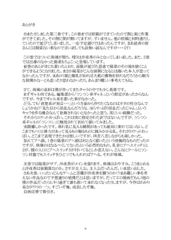 Page 22 of Toraware no Onna-tachi 3 Rinkan Hen