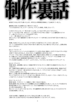 Page 23 of Toraware no Onna-tachi 3 Rinkan Hen