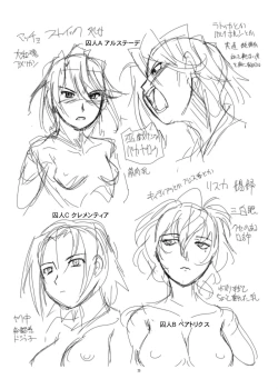 Page 24 of Toraware no Onna-tachi 3 Rinkan Hen