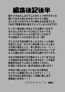 Page 41 of Tiger & Bunny Dynamite