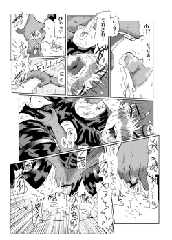 Page 19 of Neko Musume Dousei Nikki Sono San