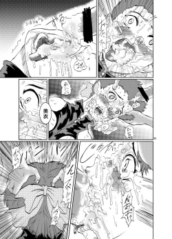 Page 23 of Neko Musume Dousei Nikki Sono San