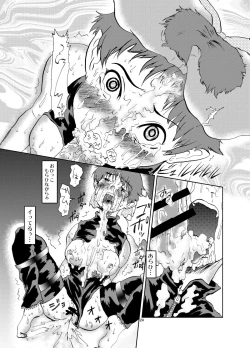 Page 24 of Neko Musume Dousei Nikki Sono San