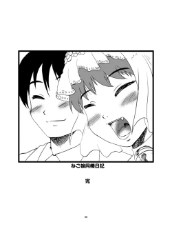 Page 60 of Neko Musume Dousei Nikki Sono San