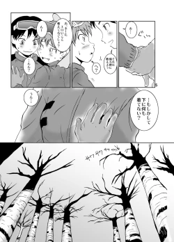 Page 5 of Neko Musume Dousei Nikki Sono Ni