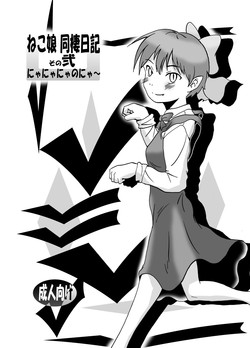 Download Neko Musume Dousei Nikki Sono Ni