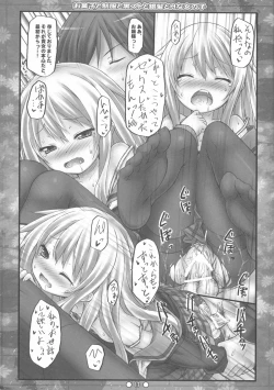 Page 16 of Okashi to Seifuku to Kuro-Sto to Ginpatsu to H na Onnanoko