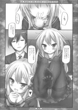 Page 7 of Okashi to Seifuku to Kuro-Sto to Ginpatsu to H na Onnanoko