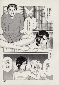 Page 88 of SCHOOL ZONE 2nd