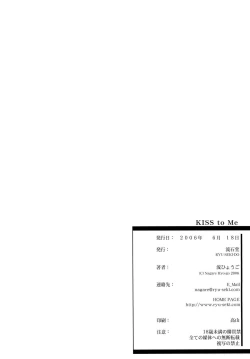 Page 26 of KISS to Me