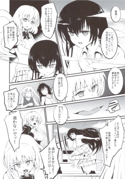 Page 23 of Anata ga Suki dakara