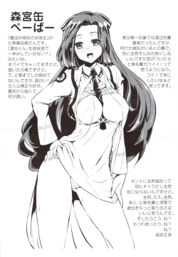 Page 27 of Anata ga Suki dakara