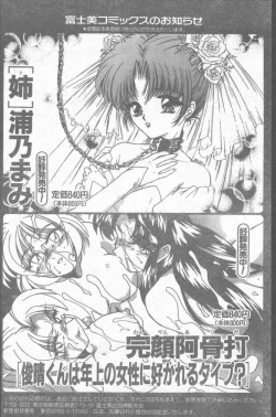 Page 110 of COMIC Penguin Club Sanzokuban 1999-01