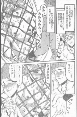 Page 121 of COMIC Penguin Club Sanzokuban 1999-01