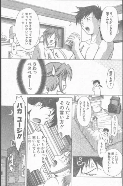 Page 129 of COMIC Penguin Club Sanzokuban 1999-01