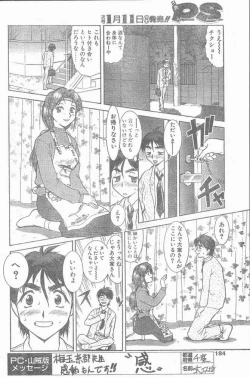 Page 184 of COMIC Penguin Club Sanzokuban 1999-01