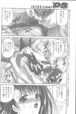Page 20 of COMIC Penguin Club Sanzokuban 1999-01