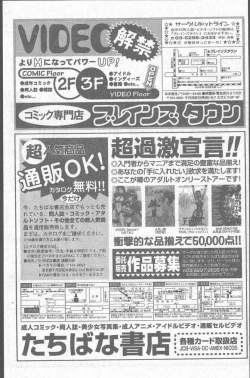 Page 83 of COMIC Penguin Club Sanzokuban 1999-01