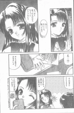 Page 9 of COMIC Penguin Club Sanzokuban 1999-01