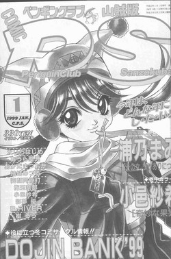 Download COMIC Penguin Club Sanzokuban 1999-01