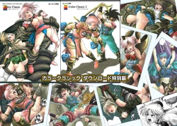 Page 1 of Color Classic Download edition