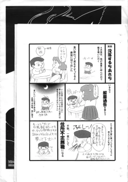 Page 1 of Kourei No Hinmin Kyuusai Tokuhan