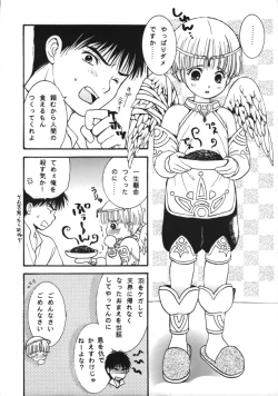 Page 19 of HEAVEN AND EARTH