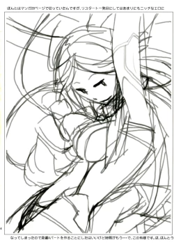 Page 24 of 3ANGELS SHORT Full Blossom #01a MILK COCOA