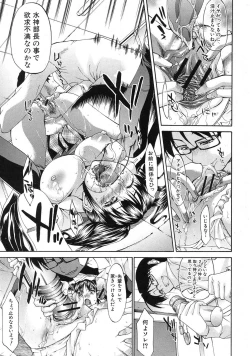 Page 13 of Seigi no Na no Moto ni Ch. 1-2