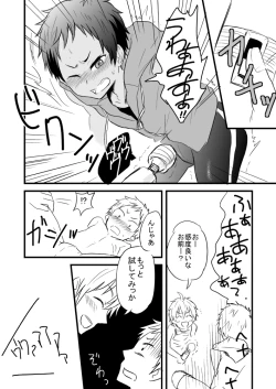 Page 11 of Momota-ke