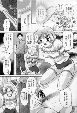 Page 232 of COMIC Momohime 2003-09