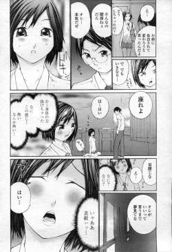 Page 301 of COMIC Momohime 2003-09
