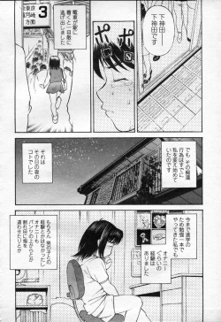 Page 359 of COMIC Momohime 2003-09