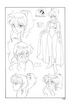 Page 169 of Dragon Pink THE SECRET POWER