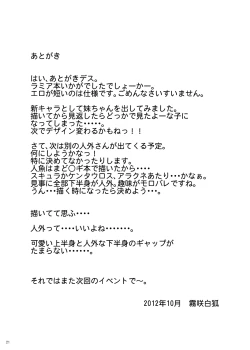 Page 21 of MONSTER CROSS 2nd