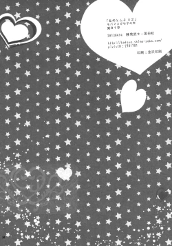 Page 30 of Ame to Muchi x2