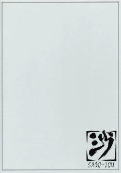 Page 18 of Sono dekkai OO wo...