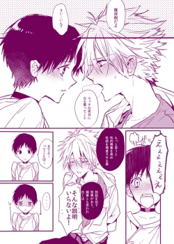 Page 24 of Kawoshinn manga