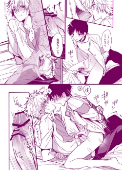 Page 28 of Kawoshinn manga