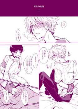 Page 2 of Kawoshinn manga