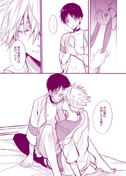 Page 6 of Kawoshinn manga