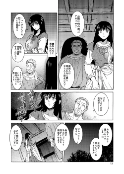 Page 13 of Saint Foire Festival 9 Anessa