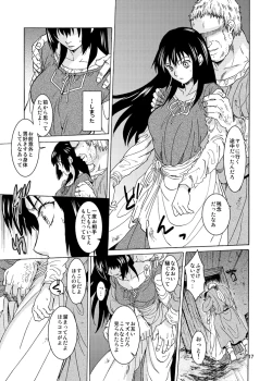 Page 17 of Saint Foire Festival 9 Anessa