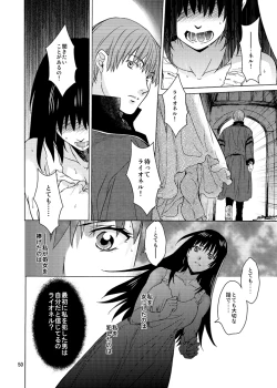 Page 50 of Saint Foire Festival 9 Anessa